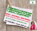 Среща с Анна Влаева - промяна - ДГ 59 Елхица - София