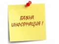 Промяна в датите на класиране за учебната 2026/2027 година - ДГ 59 Елхица - София