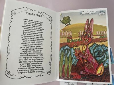 Месец на книгата - ДГ 59 Елхица - София