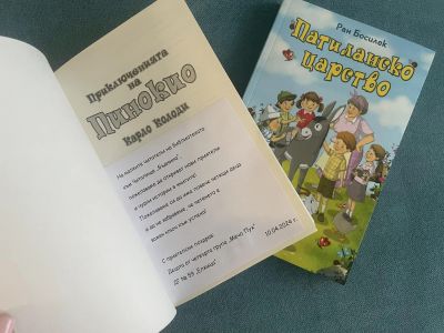 Месец на книгата - ДГ 59 Елхица - София